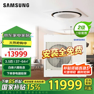 Samsung (samsung) central air conditioner household one-to-one inverter air conditioner living room air conditioner 360 degree windless sterilization air conditioner round ceiling ultra-thin 3 hp 3.5 hp large 3 hp standard remote control