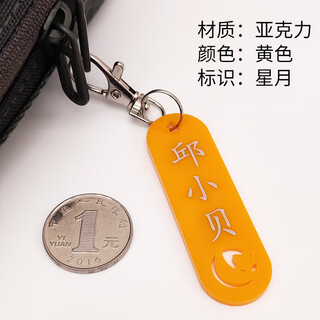 驭帅名字挂件书包姓挂牌条幼儿园儿童小学贴款缝制钥匙扣防水定制 硬 亚克力 黄色(2个，有机玻璃，小朋友不推荐) 姓名+手机