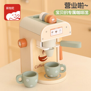 菲加尼过家家咖啡机迷你厨房玩具套装儿童木质仿真做饭厨具女孩生日礼物