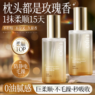 Uijo strengthens hair, nourishes damaged hair, repairs dry hair, repairs dry hair, dyes, perms, and frizzes, cares for long-lasting fragrance, men and women