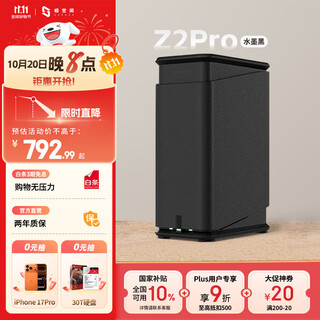 Extreme space private cloud z2pro quad-core dual-disk nas network storage mobile phone tablet expansion smart ai entertainment audio-visual office home cloud server suitable for iphone17