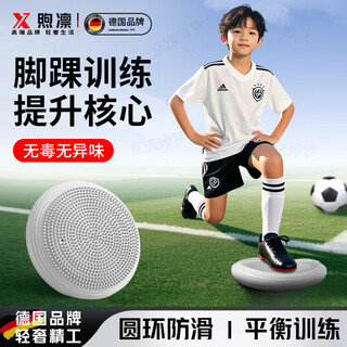 Xulin german football balance pad foot balance ball ankle strength training device core balance plate inflatable sports equipment gray - diameter 34cm more yoga ball sizes