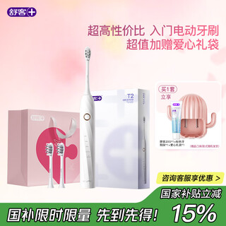 Shuke new year's day + new year's gift, great value gift, sonic electric toothbrush t2, student male and female couple gift set, super cost-effective gift, meguro kawa sakura white (2 brush heads)