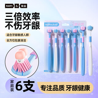 Raoyi three-sided toothbrush soft-bristled gum protection wrap type for men and women, family pack 6 pieces