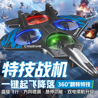 Honey Joy耐摔无人机入门小学生儿童遥控飞机玩具男孩战斗机小孩子生日礼物