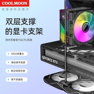 Cool moon f1 wind knight graphics card bracket desktop computer case ocean view room 40/50 series fan position vertical mounting graphics card support bracket multi-specifications sliding adjustment on the rideable fan gh260 double slider support black magnetic suction 2-25cm adjustable
