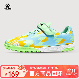 Kelme children's football shoes men's xingyao 1.0 non-slip wear-resistant tf nail-breaking professional game shoes green color blue 31