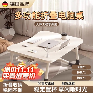 Wcz german bed table with cup slot drawer, stable study desk, laptop table, lazy bedroom, pearl white 60*40*28, cup holder with card slot, drawer