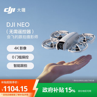 Dji neo handheld vlog follow-up drone 4k high-definition camping travel aerial photography flight camera entry-level mini model for beginners