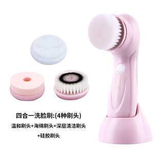 洁面仪洗脸仪神器硅胶电动脸部深层毛孔清洁女面部清洁仪 四合一粉色 升级款