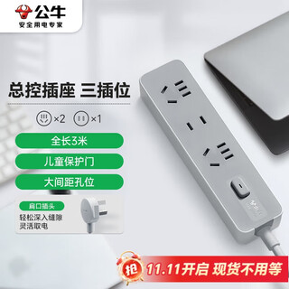 Bull socket/socket board/socket strip/socket strip/terminal board/pull line board generation z 3-position master control switch with a total length of 3 meters gn-z1121j