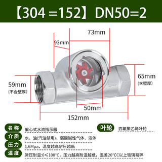 Pipe impeller water sight glass flange carbon steel flow observer dn150 stainless steel flow indicator sg-yl11 304 l152dn502