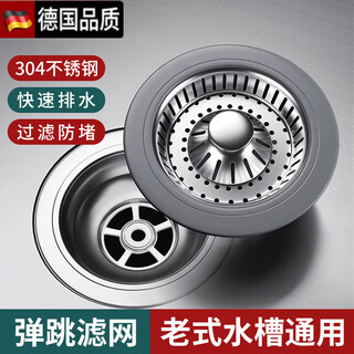 Jomoo new german high-end kitchen 304 old-fashioned shallow sink filter pop-up core filter vegetable basin sink leakage plug upgraded old-fashioned sink filter universal installation filter anti-blocking water storage without leakage