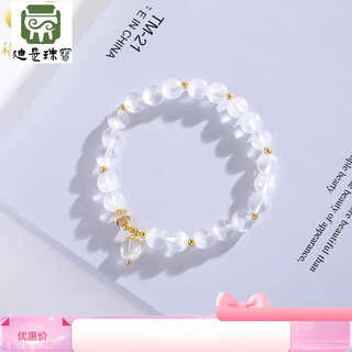 Di is the 2025 new high-quality brazilian white ghost bracelet women's cornucopia hand decoration white crystal bracelet gift 6mm