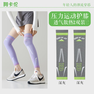 Acalen muscle women's knee socks long non-slip running fitness dark gray_pack over-the-knee compression leggings 2 pairs one size fits all (over-the-knee_compression leggings knee guard_anti-slip)