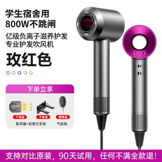 Syouran hair dryer for student dormitories, small power folding hair dryer for men and women, portable dormitory hair dryer for college students, 500w, 800w, 1000w or less, negative ions do not damage hair, rose red 800w, does not trip, upgraded high-speed brushless motor/bladeless high wind power