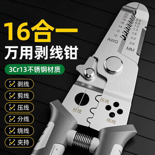 Shengda multi-functional wire stripping pliers new electrician special dialing wire crimping wire cutting pliers wire peeling scissors artifact 8 inches