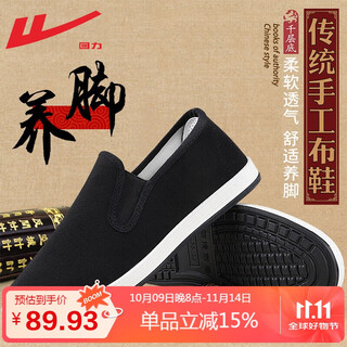 Warrior slip-on men's shoes traditional cloth shoes men's dad shoes soft sole comfortable breathable casual shoes men black and white 41