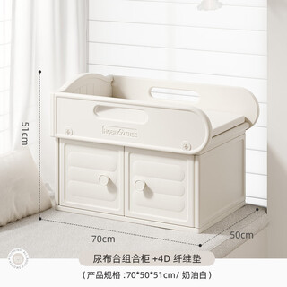 Hobby tree bay window changing table, baby care table, bathing, multifunctional tray, diaper changing tray, touch crib, milk white, recommended full set, bay window combination + 4d fiber mat