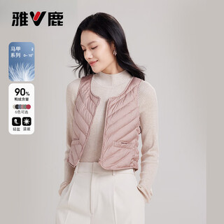 Yalu down vest women's light down jacket 2025 autumn and winter new simple solid color inner warm casual vest bean paste powder-a version l (165) recommended 95-105jin jin is equal to 0.5 kg