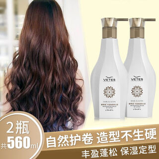 Vitex long-lasting fragrance elastin for women's curly hair moisturizing and styling perfume-type elastic essence to protect curls vitex elastin 2 large cans