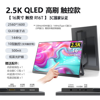 Fbv monitor portable screen 4k144hz e-sports touch high brush computer monitor notebook ps5 secondary screen ultra-narrow edge 2.5k144hz touch 16-inch full fit hidden bracket