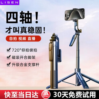 Lisen hot-selling 100w+ selfie stick mobile phone holder floor-standing tripod selfie artifact floor-standing mobile phone holder anti-shake gimbal for photography universal 2025 new model