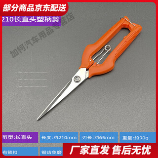 Diaohuang special scissors for cutting garlic, grape and fruit picking scissors, spring vegetable and fruit picking scissors, orange gardening scissors, thin fruit scissors, 210 long straight head plastic handle fruit and vegetable scissors, single price is high
