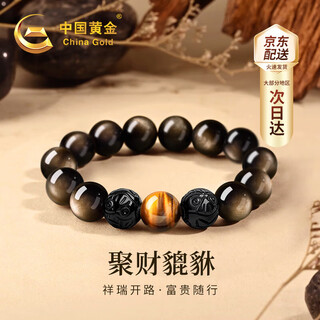 Chinese gold pi xiu obsidian bracelet men's tiger eye stone obsidian bracelet new year's and christmas gift for boyfriend and husband's birthday jingsuda-spherical pi xiu gold obsidian bracelet-14mm
