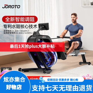 Jeret rowing machine household water resistance rowing machine smart fitness equipment mr25 inclined inclined barrel high resistance stainless steel body
