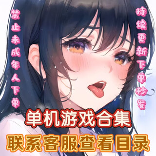 STEAM安卓手机直装单机游戏电脑PC单机游戏免steam网盘高速下载 安卓游戏合集