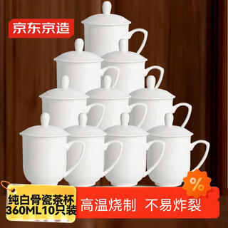 Made in tokyo, tea cup, ceramic tea cup, office conference cup with lid, pure white, customizable, 360ml, 10 pieces