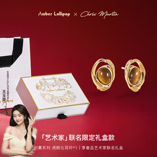 Amber lollipop tiger eye stone earrings for women niche earrings light luxury earrings earrings anniversary birthday gifts for girlfriend and wife