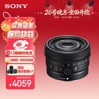 Sony (sony) guaranteed price 11.11 fe 40mm f2.5 g full-frame fixed focus g lens sel40f25g