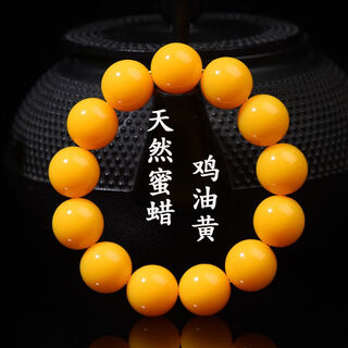 Hongchen liuxi natural chicken fat yellow beeswax bracelet single circle men's and women's russian material old honey round beads multi-ring bracelet for gifts 12mm beeswax pure chicken oil yellow 17 beads