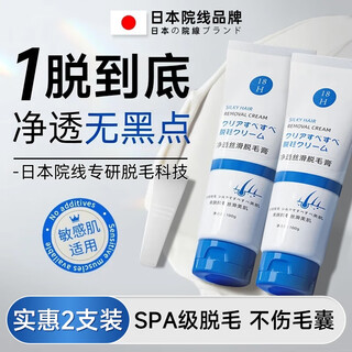 H18 japanese hair removal cream for men and women, permanent private area root hair removal, armpit hair and leg hair will no longer grow.