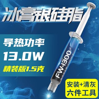 Silentedgecpu cooling silicone grease thermal paste notebook laptop desktop computer graphics card cooling silver-containing silicone 18w pin type 1.5g/13w ice cream silver silicone grease