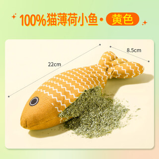 Guazhou mu whole cat mint cat toy fish kittens and young cats self-happiness to relieve boredom cats bite and molars cats to consume physical cat supplies yellow toy fish 22cm - resistant to scratching and biting