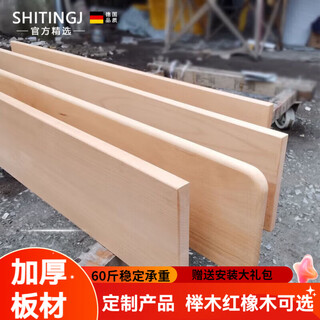 Shitingju wall rack solid wood beech partition wall rack simple one-word partition living room bedroom wall custom link
