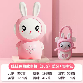 Tkhe rabbit baby early education machine children's song player music 3-6 years old children's story machine baby radio 0-3 years old peach pink 16g5000 more content
