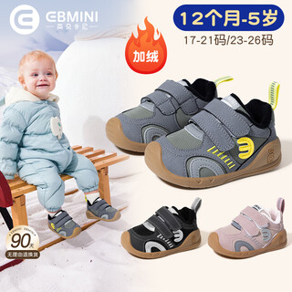 Inbemini children's toddler shoes, winter velvet sneakers for boys, soft sole, lightweight, non-slip, functional shoes for baby girls, obsidian 23, inner length 15.1cm, suitable for feet around 14.3cm