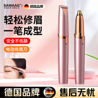 Sawaag electric eyebrow trimmer, automatic eyebrow trimmer, rechargeable wireless portable eyebrow shaver, painless nose hair trimmer, hair removal scissors for men and women, birthday gift for chinese valentine's day, ninth generation flagship rechargeable model, rose gold + four blades