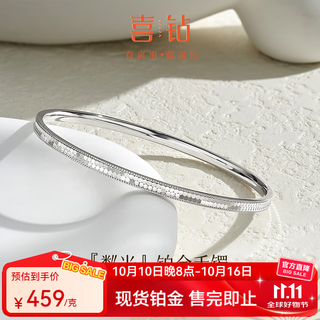 Hi diamond pt950 platinum sparkling bracelet, attractive platinum bracelet, solid women's jewelry gift, official authentic platinum bracelet, 56 circles, weight approximately 20.61g