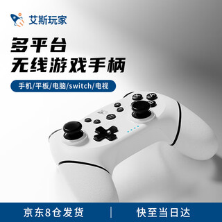 Ace player hall joystick wireless game controller computer bluetooth mobile phone tablet steam tv notebook huawei switch1/2 somatosensory computer silk song does not support mapping liuyunbai