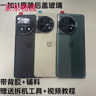 I suitable for oneplus 11 original back cover glass 1+11 original disassembled rear case battery cover shell original oneplus 11 back cover endless black single back cover