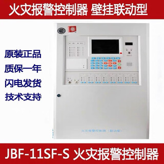 Beida jade bird alarm wall-mounted host jbf11sf-s/c200b/c400b fire alarm linkage controller 11sf-c800b