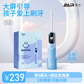 Bayer k6 children's electric toothbrush intelligent sweeping full body waterproof elementary school boy baby soft bristles gum protector inductive charging 3-6-12 gift for children disi blue