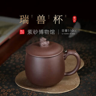 Centennial liyong zisha cup yixing purely handmade zisha cover cup raw mineral auspicious beast cup kung fu tea set office tea cup 510cc