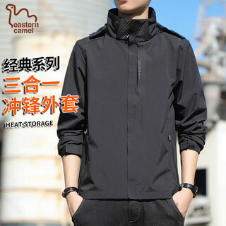 Eastern camel men's assault jacket men's three-in-one outdoor waterproof windproof jacket men's camping mountaineering sports fishing jacket men