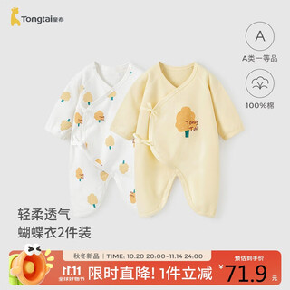 Tongtai (tongtai) baby jumpsuit spring and autumn pure cotton clothes newborn baby butterfly jumpsuit monk suit yellow 52cm